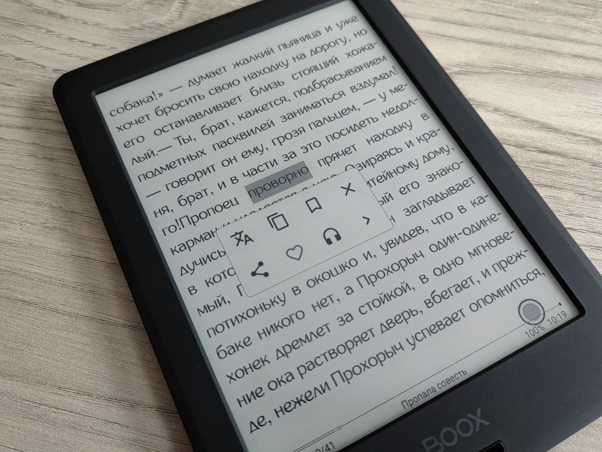 Обзор электронной книги Onyx Boox Volta 4. Легкий, компактный и доступный ридер - Maxi.by