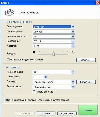 Параметры оригинального. Программа для печати со сканера. Программа для сканера Canon. Программа для сканирования Canon. Сканирование документов Canon.