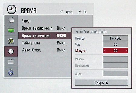 Таймер lg. Телевизор LG таймер включения. LG таймер сна. Таймер сна на телевизоре LG. Таймер отключения телевизора LG.