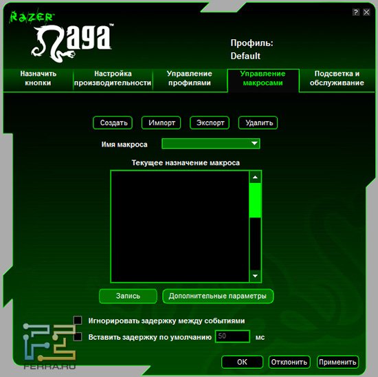 Razer макросы. Макросы для мыши Razer. Команды для составление макросов для Razer. Razer Naga макросы программа.