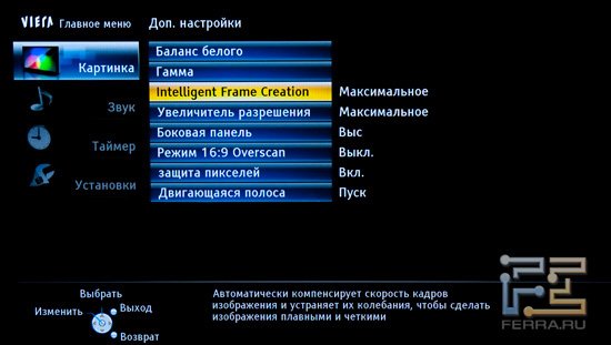 Телевизор звук есть а изображения нет. Настройка плазменного телевизора. Настройка изображения дексп. Настройка баланс белого телевизор. Телевизор DEXP настройки меню изображение.