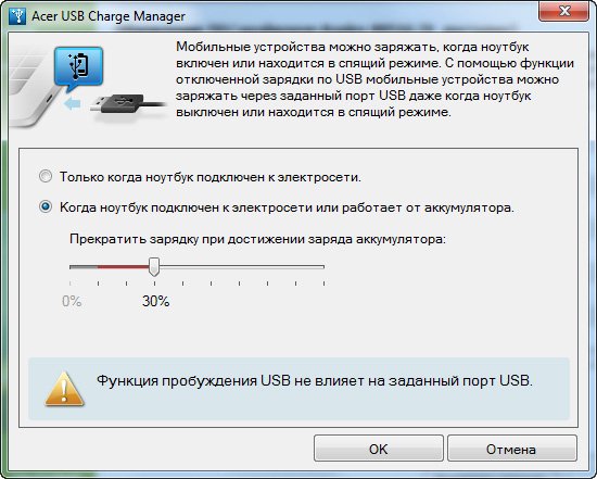 Драйвер usb acer