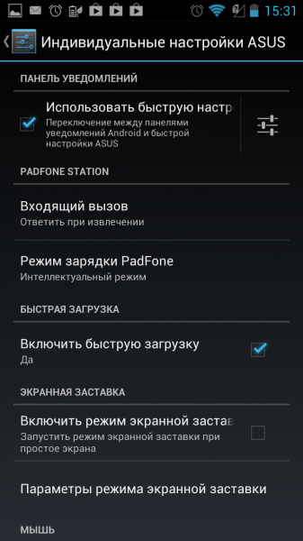 Настройки телефона асус. Телефоны асус настройки. Настройка телефонии на ASUS. Меню экрана телефона асус. Индивидуальный режим на телефоне асус.
